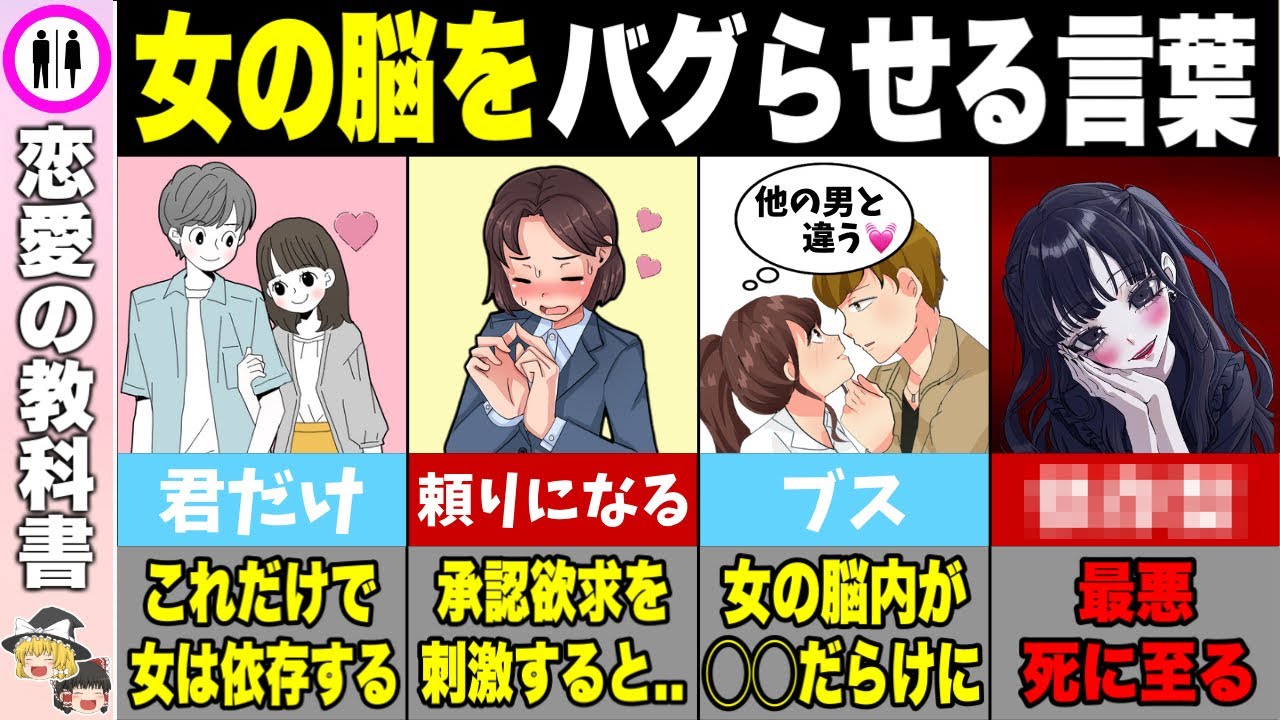 【恋愛心理学】ヤリたい女を依存させて自分を好きにさせるテクニック