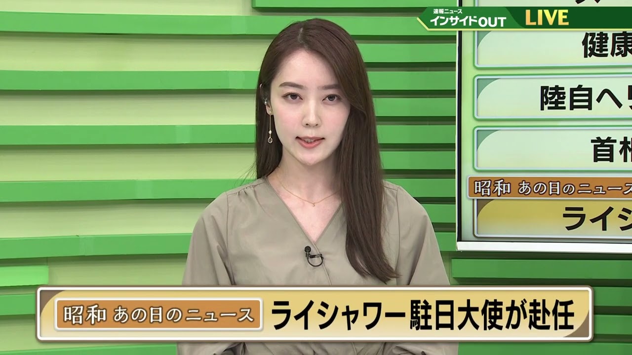 【今日のニュース　4月19日】「 スーダンに自衛隊機派遣へ」ほか #上野愛奈
