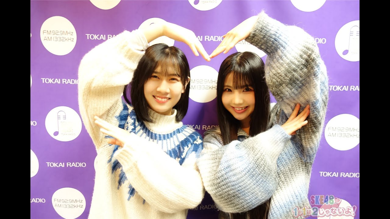２０２３年２月１０日（金）２じゃないよ！北川愛乃vs澤田奏音