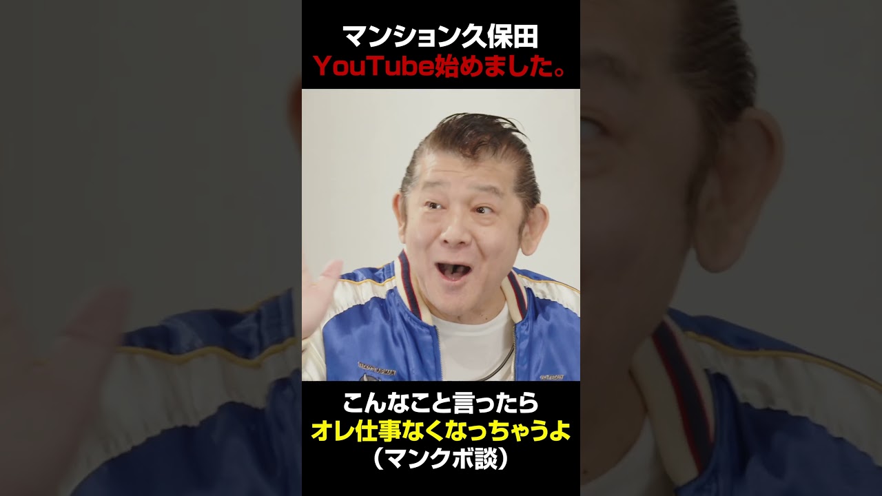 マンション久保田 YouTubeはじめました！