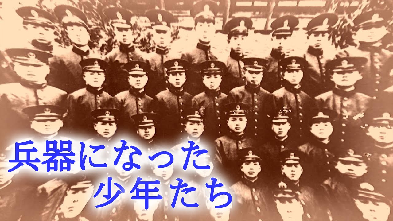 【特攻兵】「こんなモノで死ぬのか…」生き残った特攻隊員が語る 伏龍と震洋 #中京テレビドキュメント #戦争 #兵器になった少年