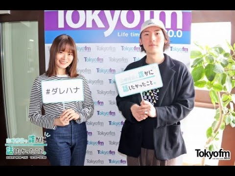 【山崎怜奈/れなち】2023/03/28のOPトーク＆ビッケブランカが登場【ダレハナ】