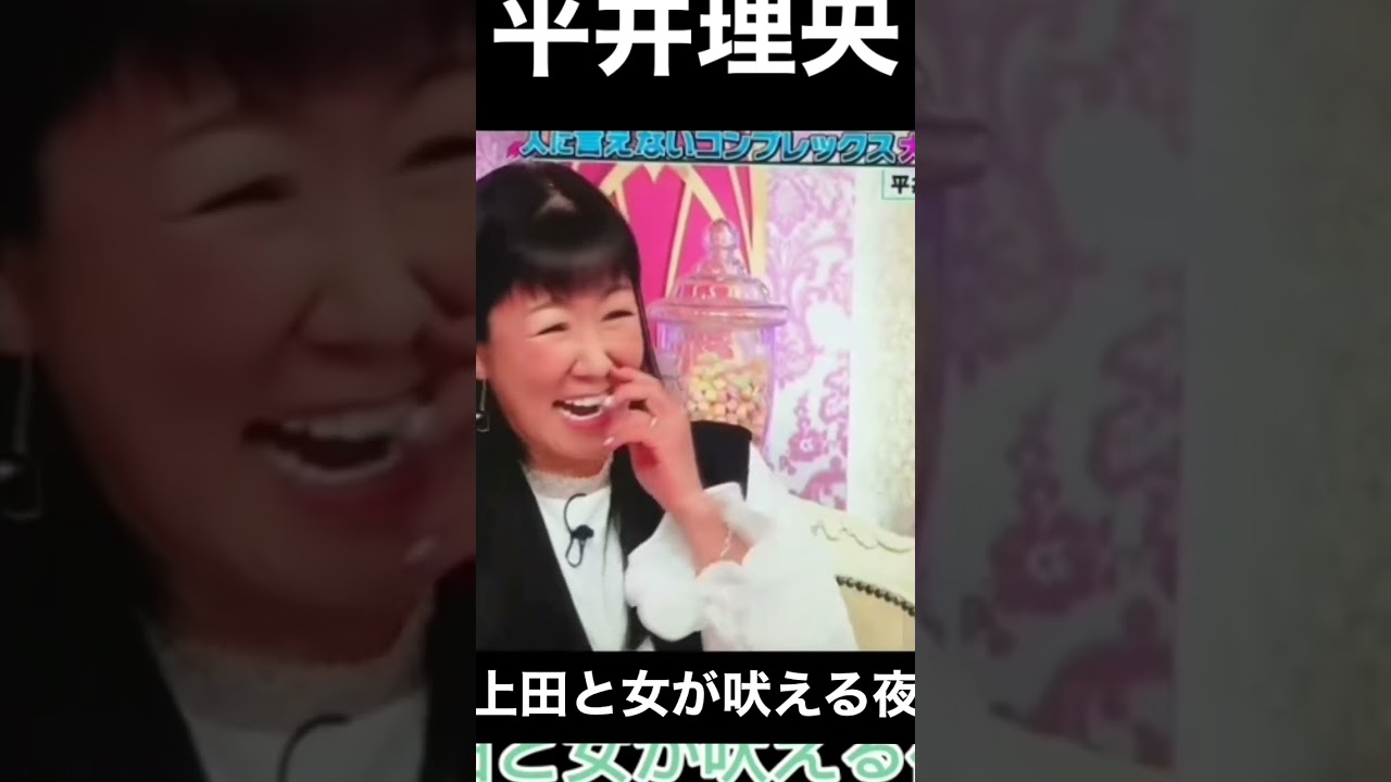 コンプレックス-平井理央2