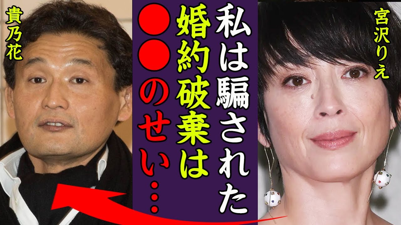 宮沢りえと貴乃花を婚約破棄させた超大物芸能人の正体に震えが止まらない…！『私は●●に騙されていたの…ごめんなさい』りえママに強要された枕営業や14人の歴代彼氏に一同驚愕…！