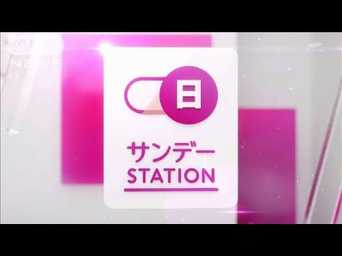 Vaundyの書き下ろし「＃美電球 」がサンデーステーションの新テーマ曲に  #サタステ ＃サンステ(2023年4月12日)
