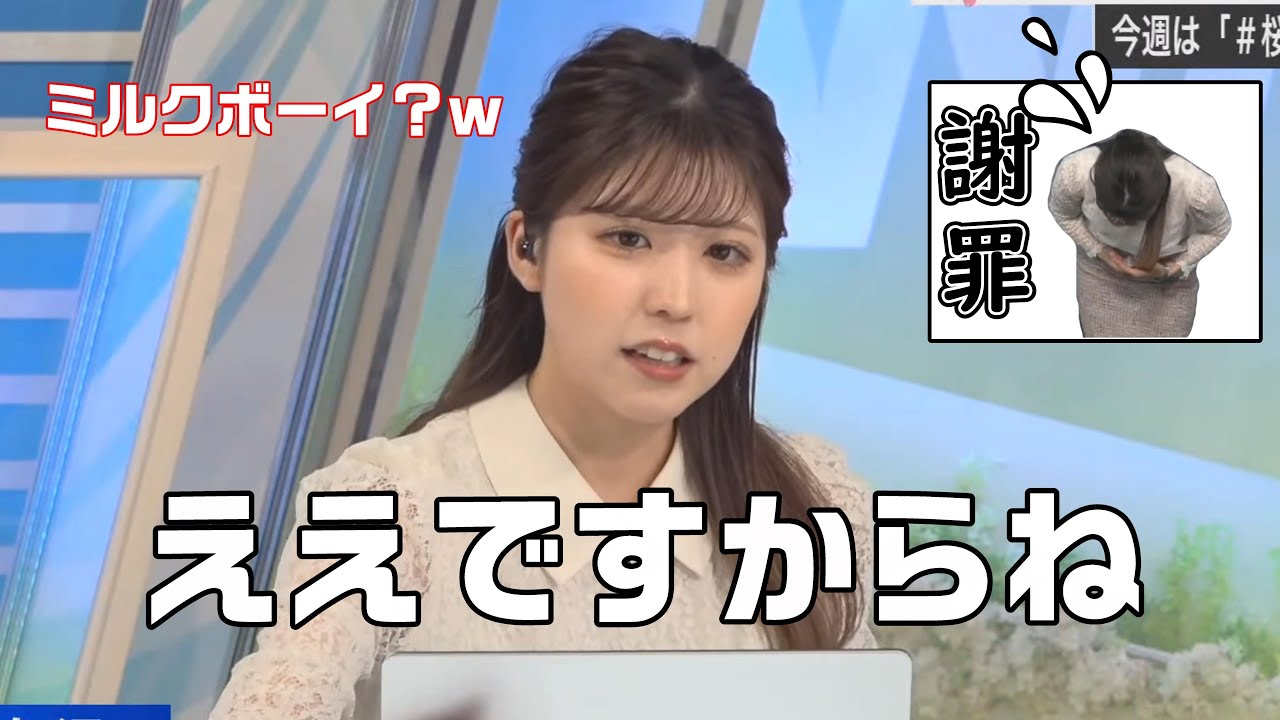 【小林李衣奈】まるでミルクボーイｗｗ＋謝罪もあるよ【ウェザーニュース切り抜き】