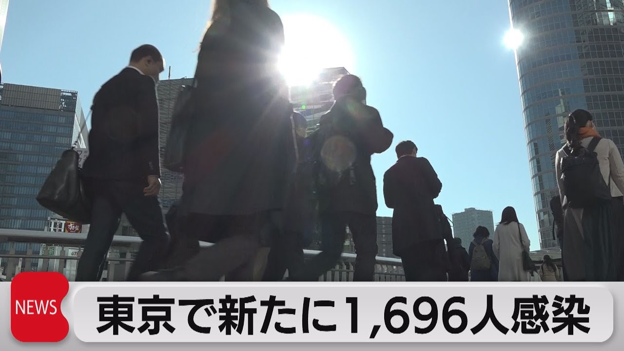 東京で新たに1,696人感染（2023年4月18日）