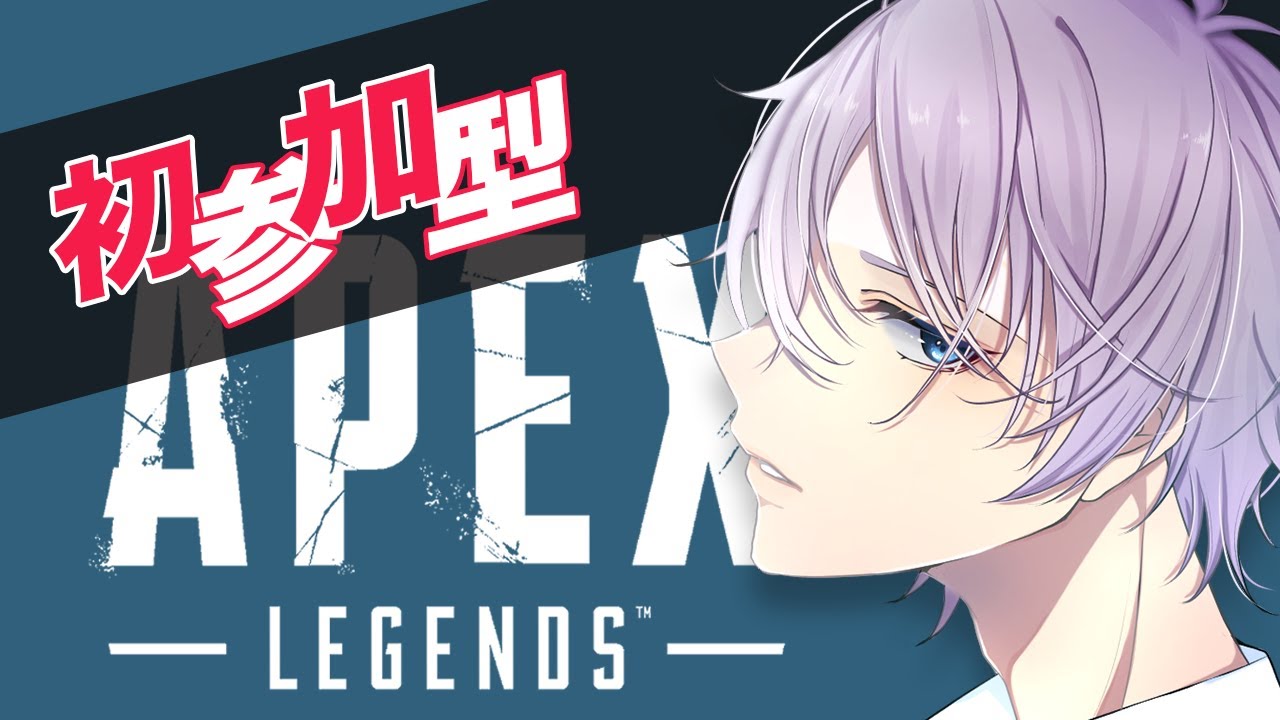 【APEX/参加型】初めての参加型！みんなおいで〜！！【笹崎紫堂】