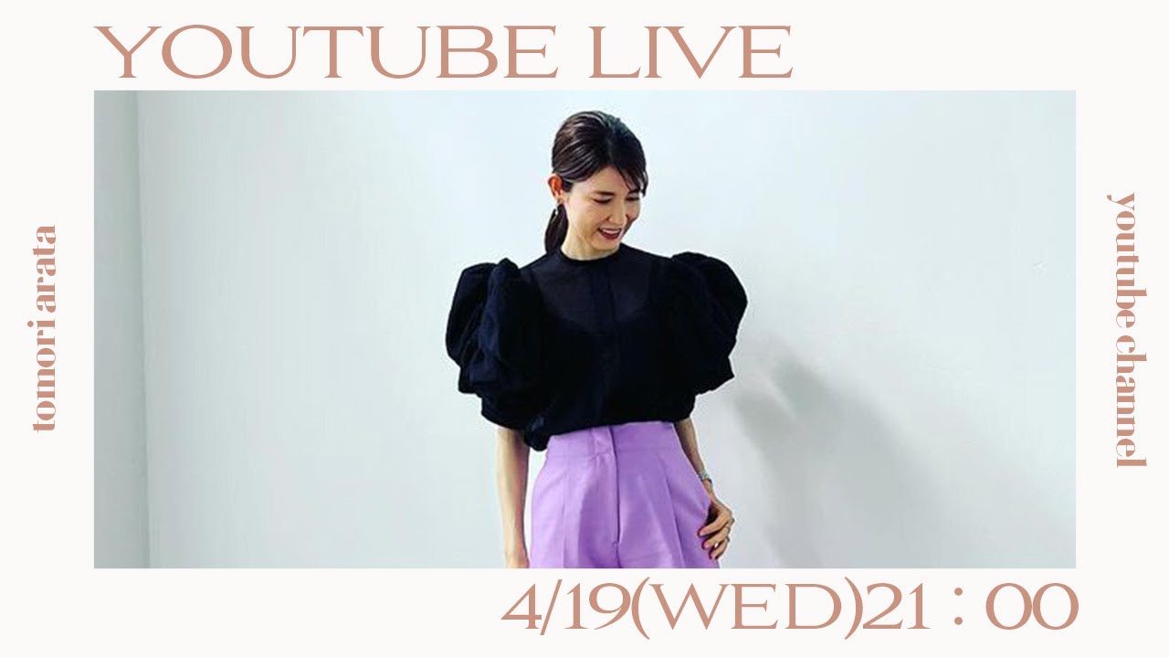【みなさんの質問にお答えします！】4月19日（水）【毎週水曜日21:00〜ライブ配信】