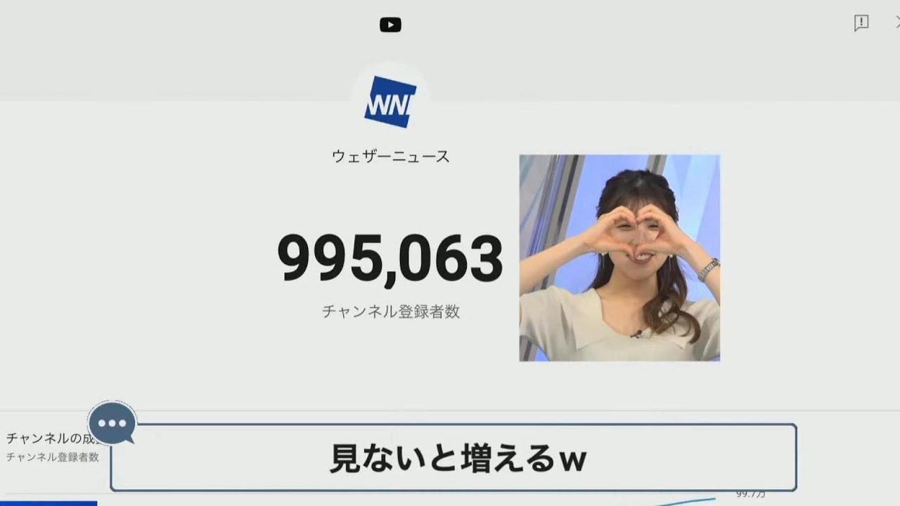 【小林李衣奈】チャンネル登録者数に一喜一憂するりーちゃん【ウェザーニュース】