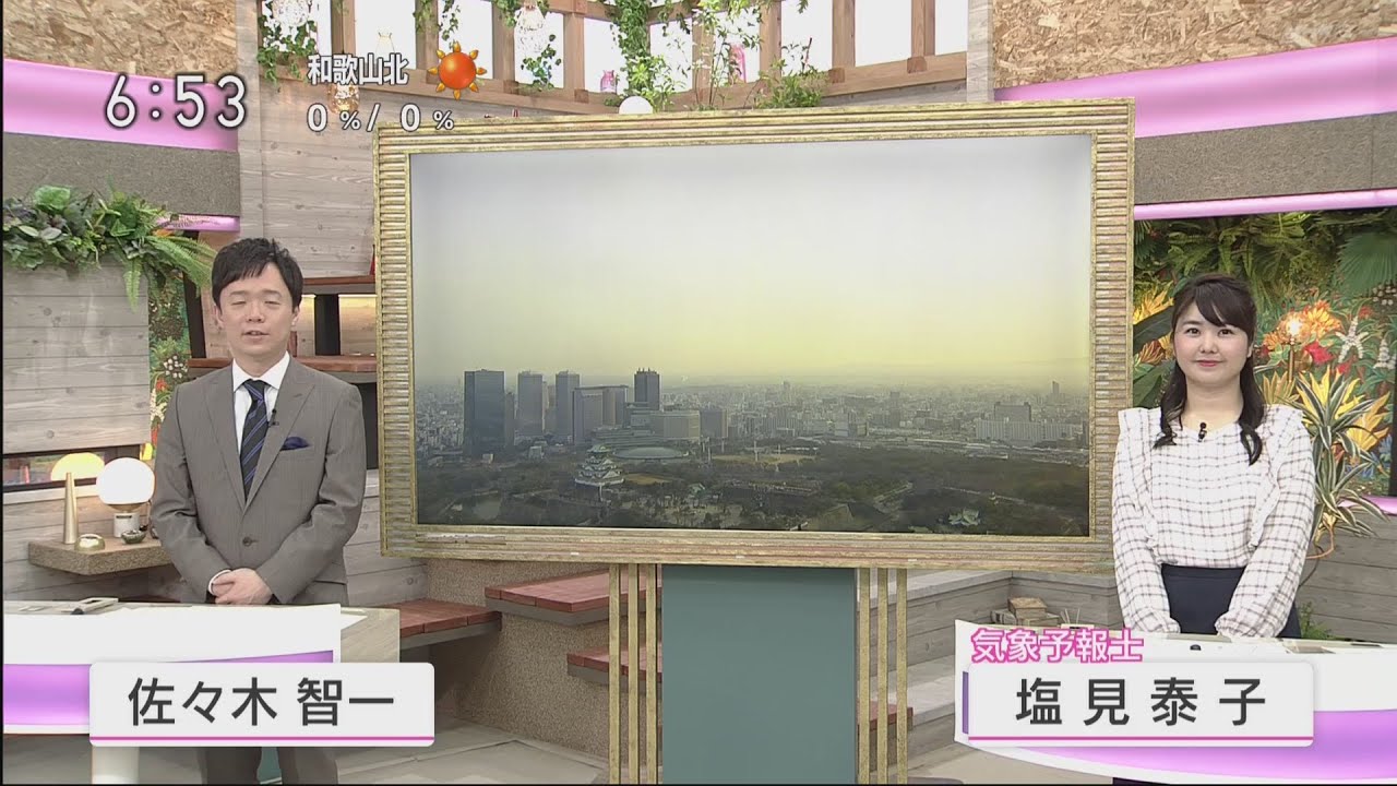 NHK大阪 おはよう関西（京都G1） - 2023年03月08日（水） 0653 [1080p]