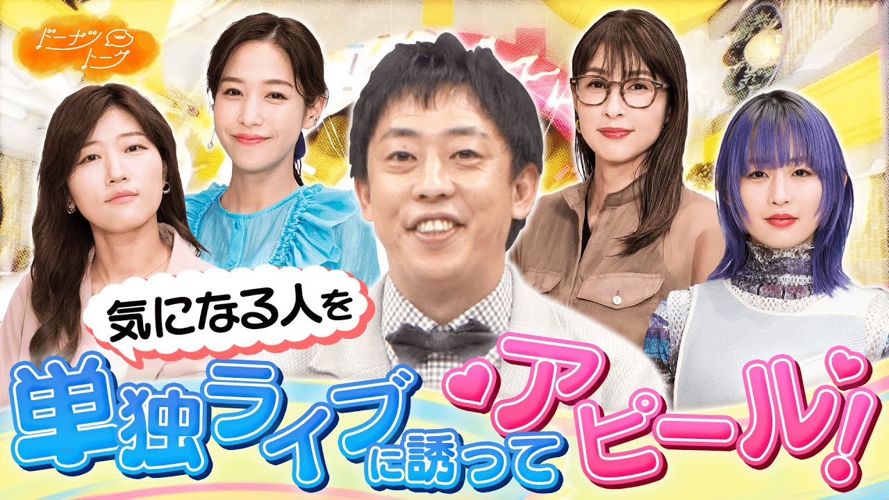 【切り抜き】さらば森田が大熱弁！「単独ライブで疲れた顔してみる」