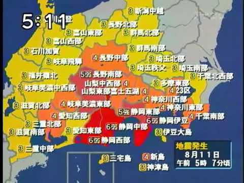 緊急地震速報2009年8月11日駿河湾地震NNN