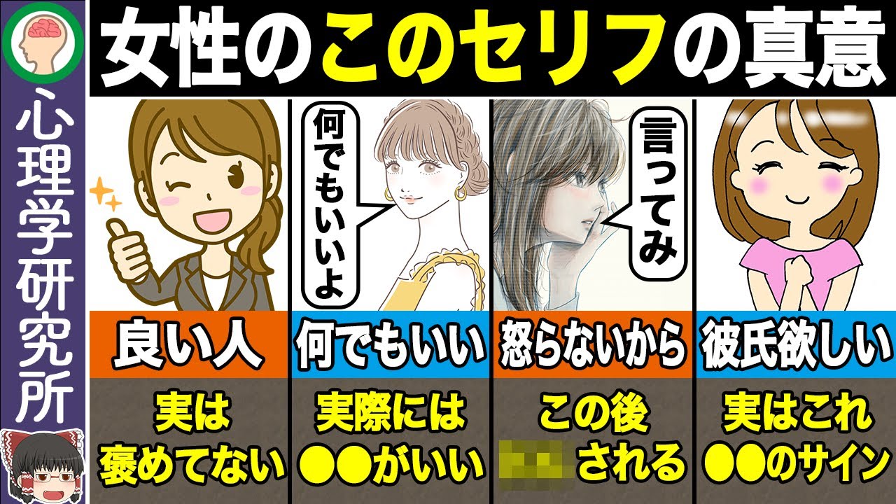 【15選】９割の男が騙されてる！女性の本音がヤバい