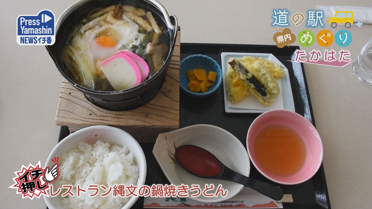 道の駅めぐり（４）　たかはた