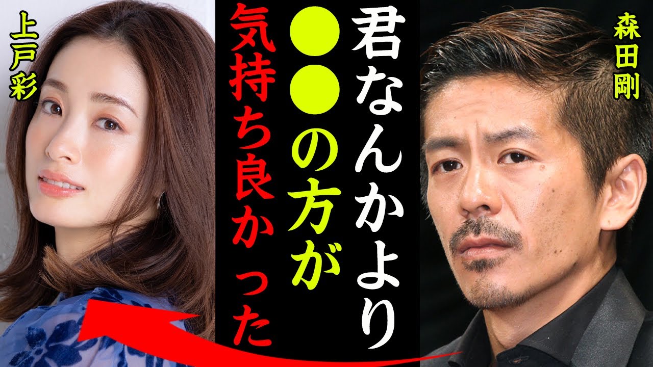 上戸彩が森田剛と破局した真相がヤバい！『お前より●●の方が気持ちよかった…』HIROと結婚した女優の宗教に染まった生活や歴代彼氏に一同驚愕…！