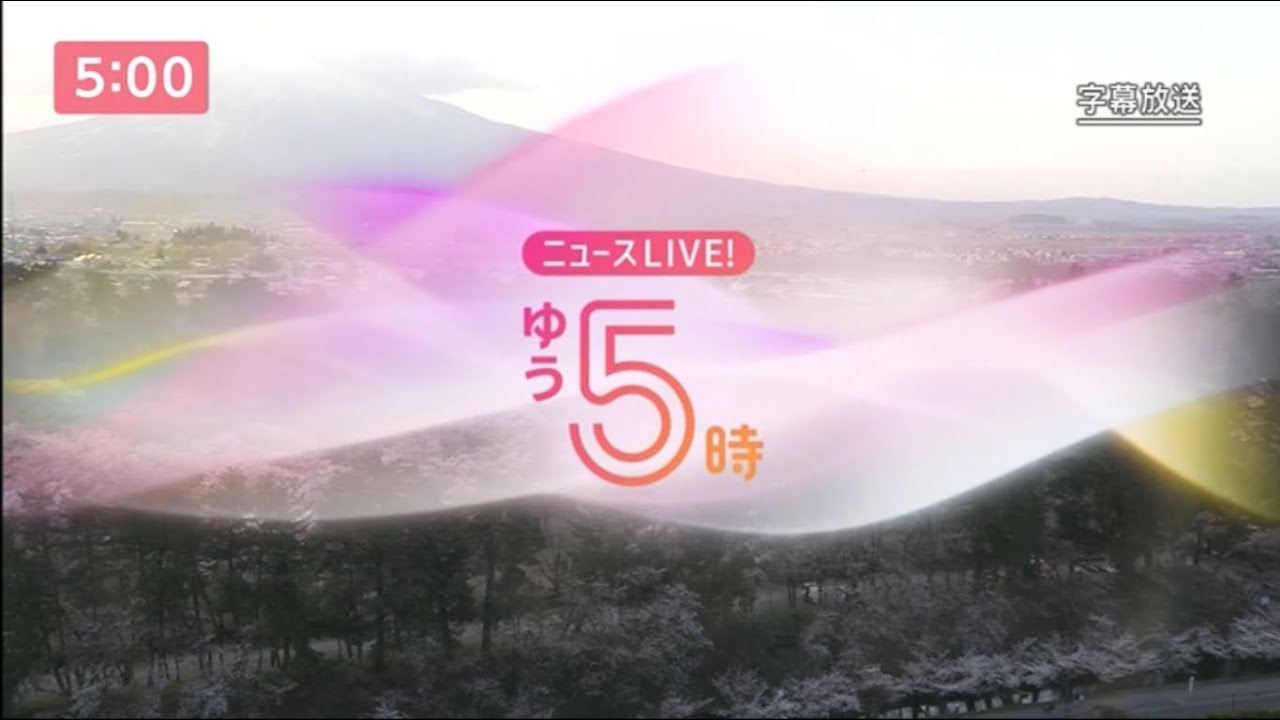 ニュースＬＩＶＥ！ゆう５時OP　新メンバーでスタート