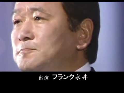 フランク永井-夜霧の第二国道、日本歌謡・カラオケ、オリジナル歌手、中国語の訳文＆解說