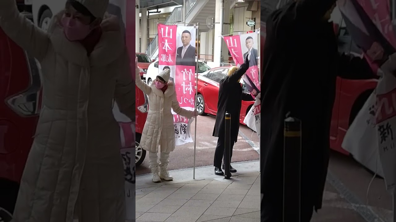 #れいわ新選組 下関市市会議員選挙