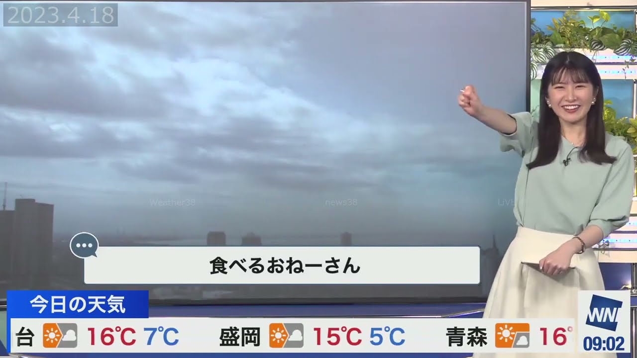 【駒木結衣】おてんきおねえさん【こども番組】