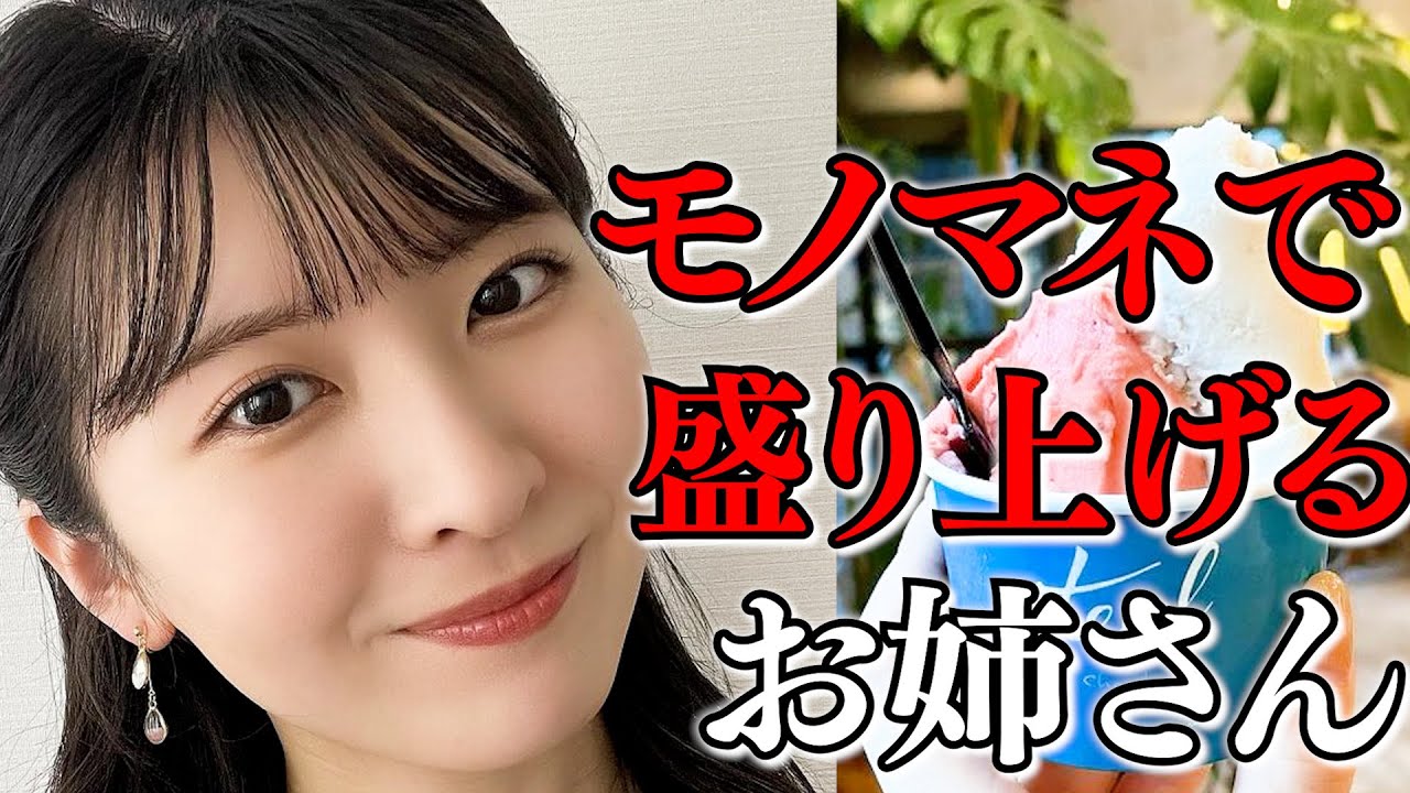 モノマネで盛り上げるお天気お姉さん【駒木結衣×山岸愛梨×戸北美月×川畑玲×檜山沙耶×小林李衣奈×角田奈緒子×ウェザーロイドAiri】 [ウェザーニュースLIVE]