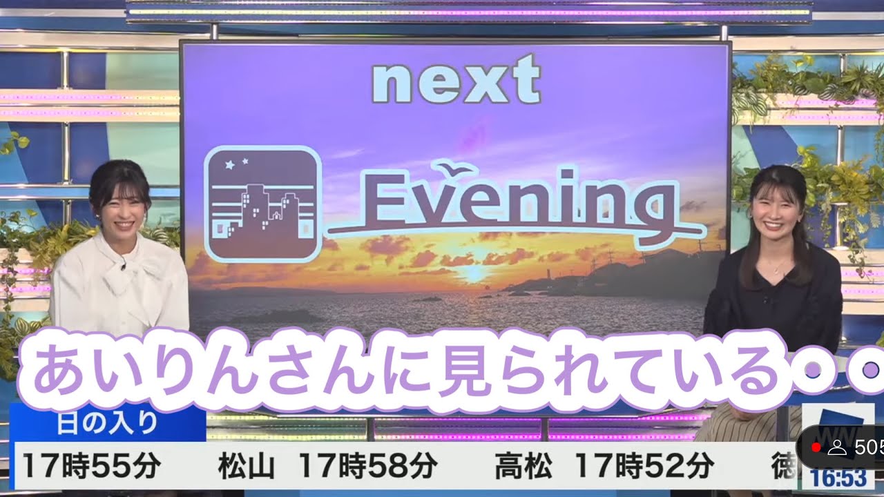 [駒木結衣×山岸愛梨]あいりんさんは、色んな時間帯のウェザーニュースLIVE見ている(監視している)👀から油断できないと言うゆいちゃん(前回クロスしないトークをした0609コンビ　今回は？)