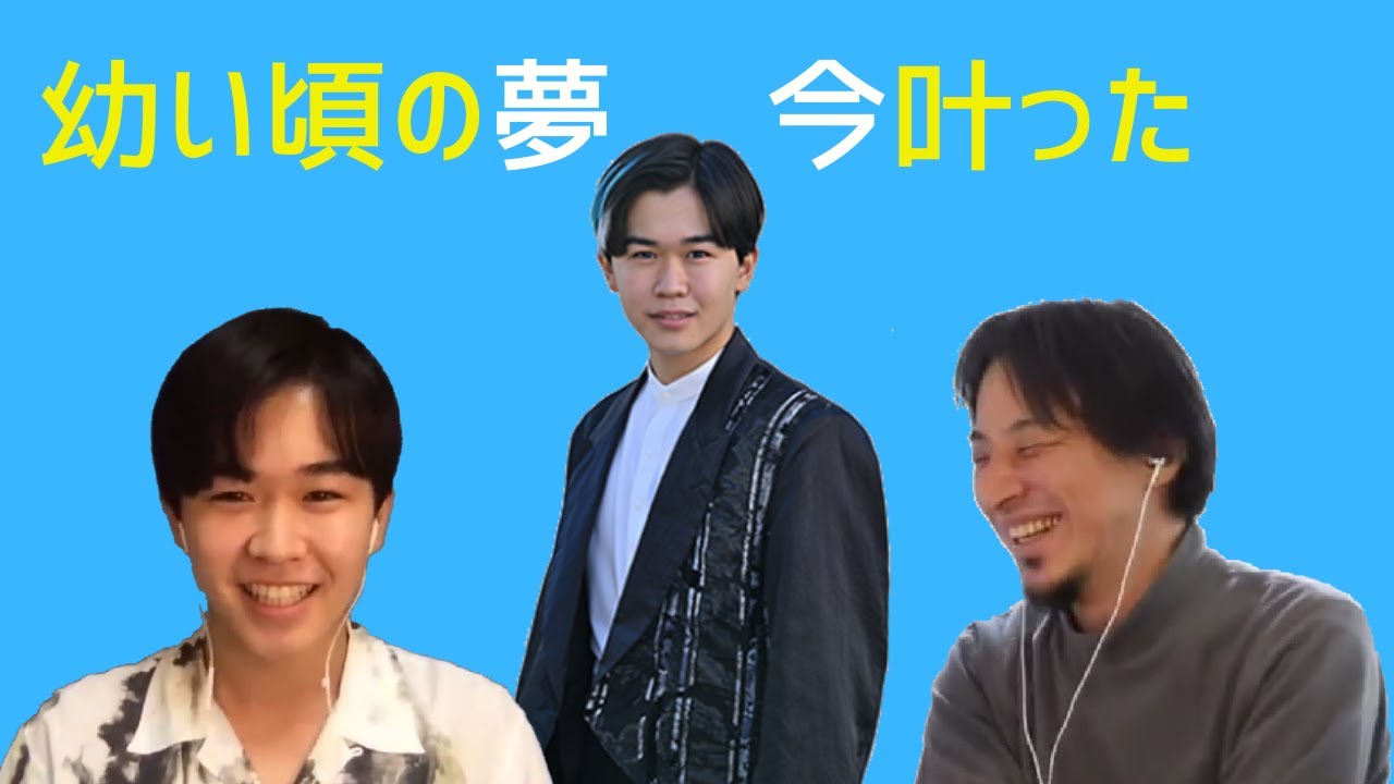 ついに夢を果たす鈴木福　憧れの仮面ライダーへ、変身！！ひろゆきと鈴木福の対談コラボ動画【夜な夜な生配信！ひろゆき×芸能人に質問ゼメナール】切り抜きch