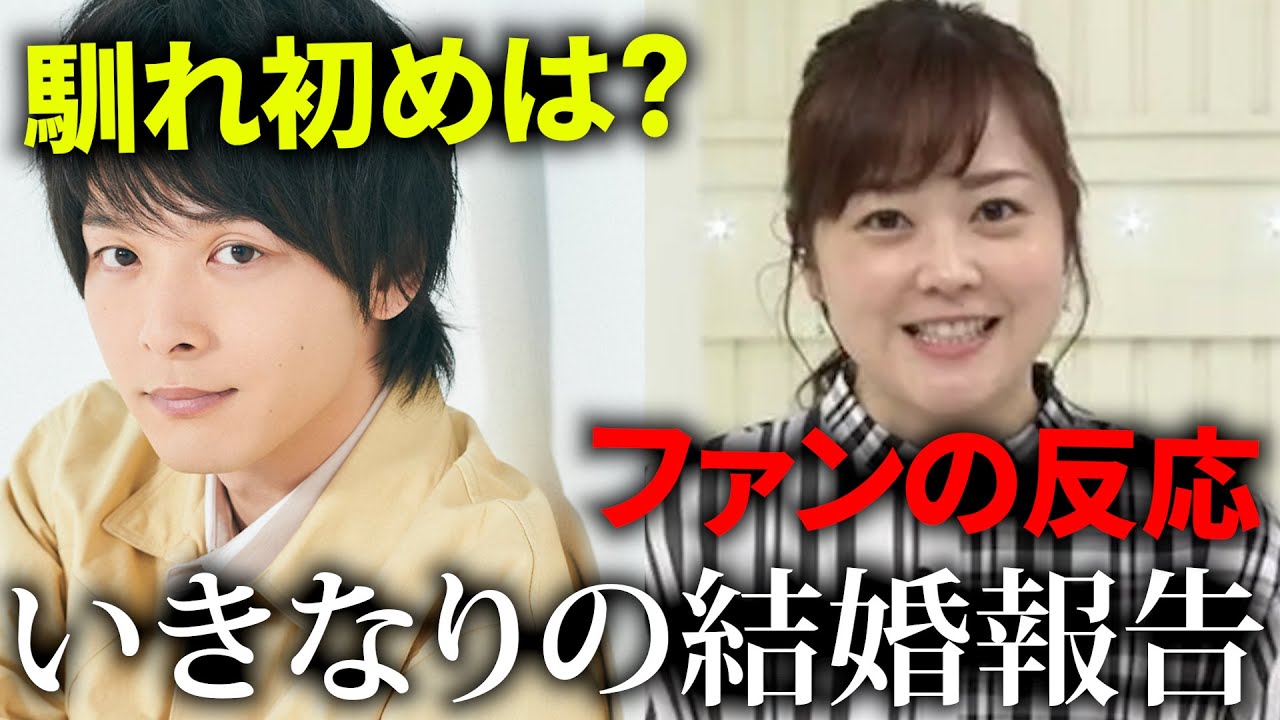 中村倫也氏と水卜麻美氏が結婚。馴れ初めは？ファンの反応