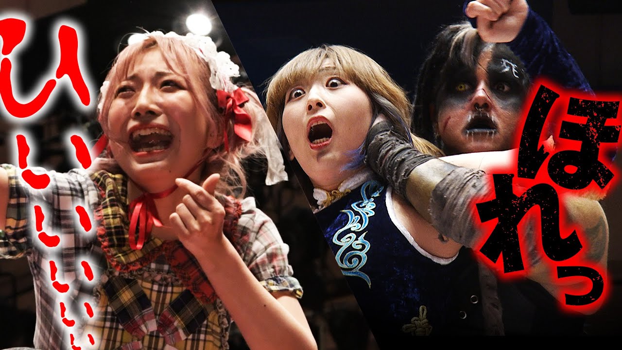 怪物とぽむ。禁断の融合は凄まじい化学反応を起こしてしまいました。｜Pom Harajuku & Max the Impaler form a tag team!!