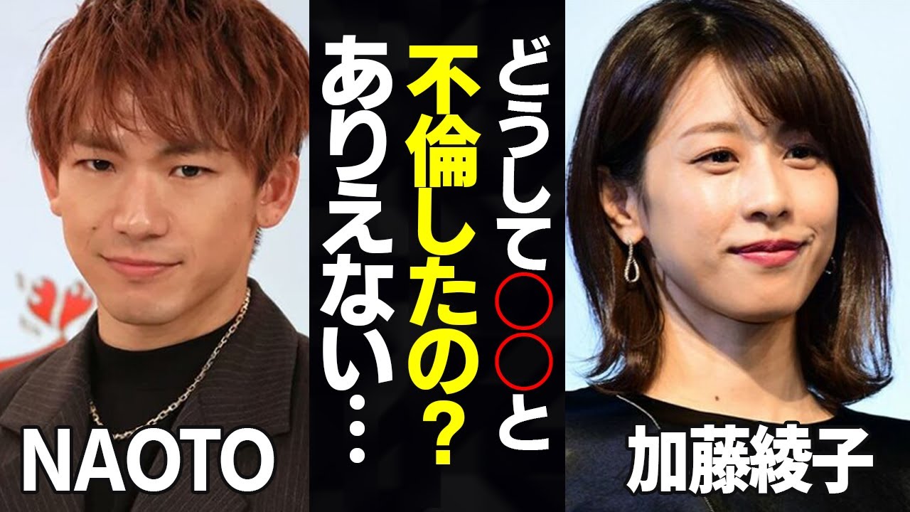 加藤綾子アナとNAOTOの破局の真相や結婚相手の正体に驚愕！「結婚したかったのに...」カトパンを生放送中に起こった事故...緊急搬送の実態に衝撃の嵐！