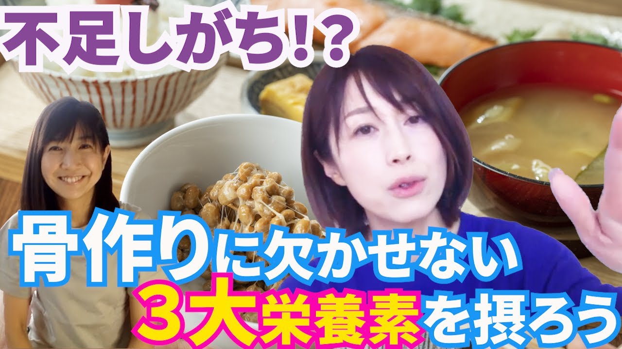 #48【医科学博士宮本の座学】CaとDとKが必要らしいって話