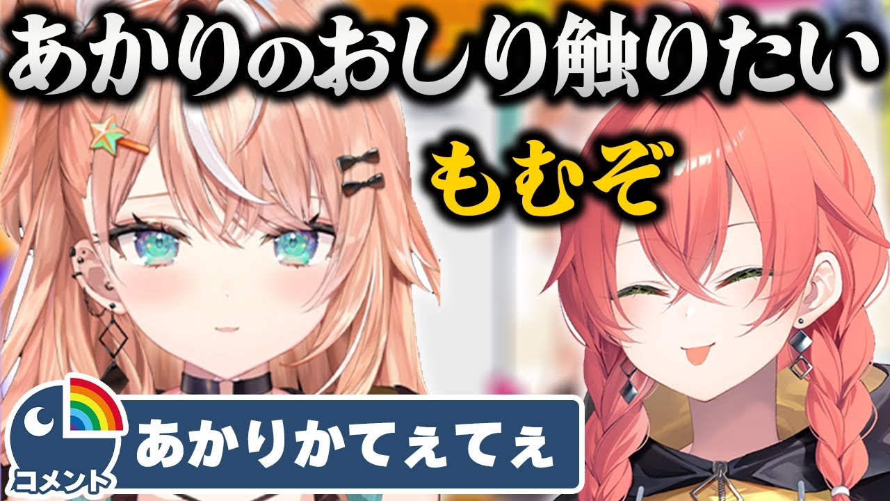 【あかりか】どんな会話でもてぇてぇになってしまう五十嵐梨花と獅子堂あかり【切り抜き】