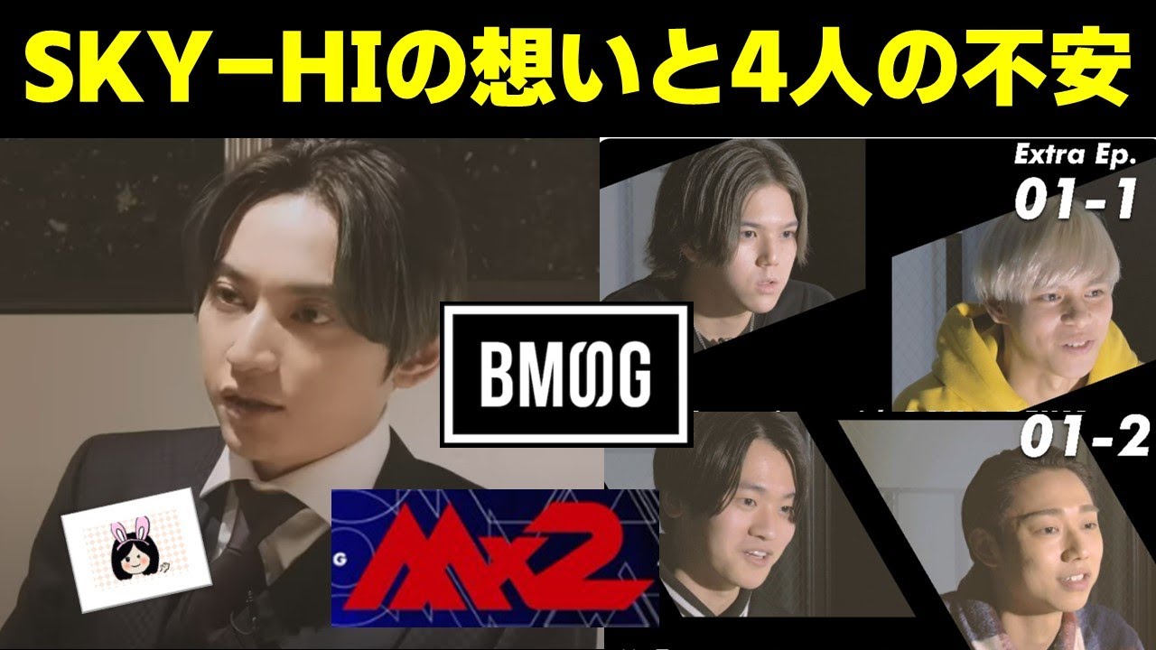 【MISSION×２】SKY-HIがこのプロジェクトに込めた想い、4人の不安と葛藤【りこ】
