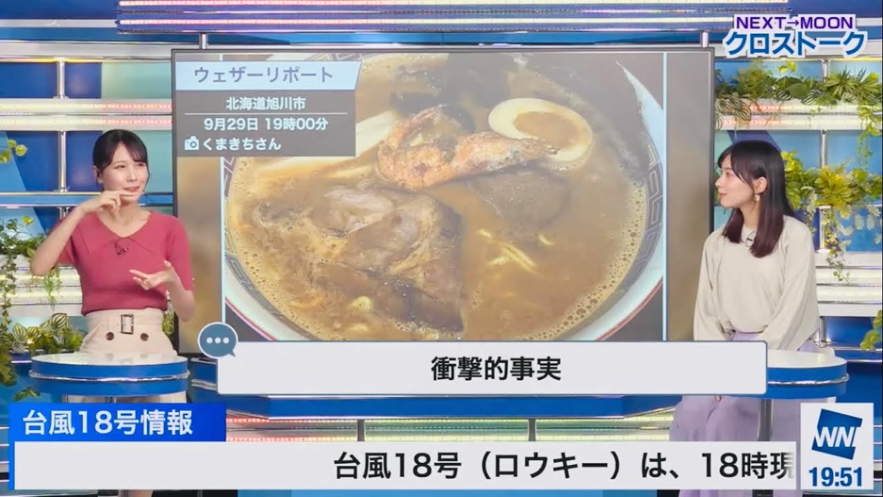 【戸北美月】お昼にラーメン3杯を食べ尽くすお天気お姉さん【ウェザーニュースlive】
