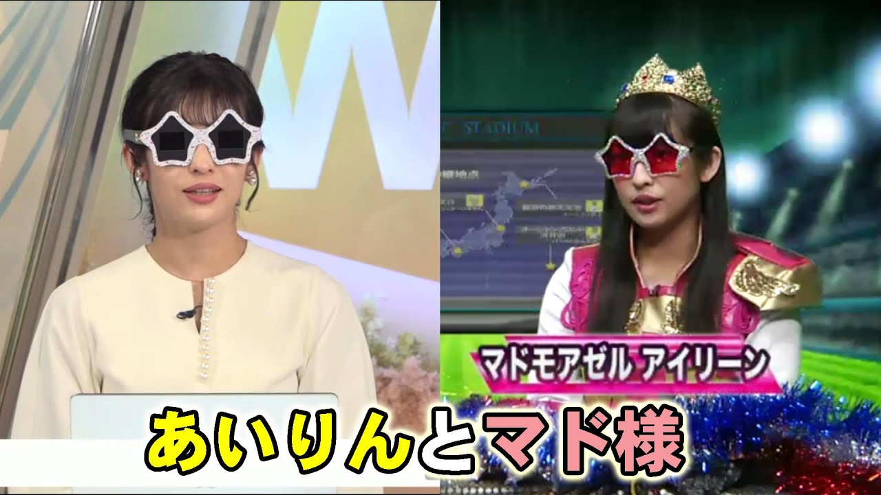 【山岸愛梨】マドモアゼルアイリーンモデルの日食グラスの紹介