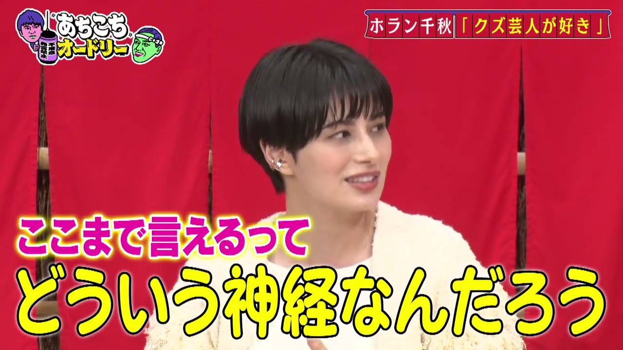 あちこちオードリー 2023年04月20日 FULL SHOW HD