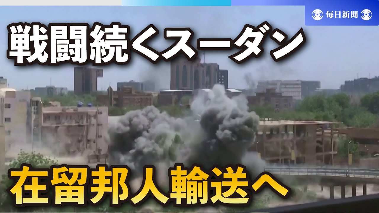 スーダン反乱、全土に戦闘拡大　市街戦や空爆、180人超死亡