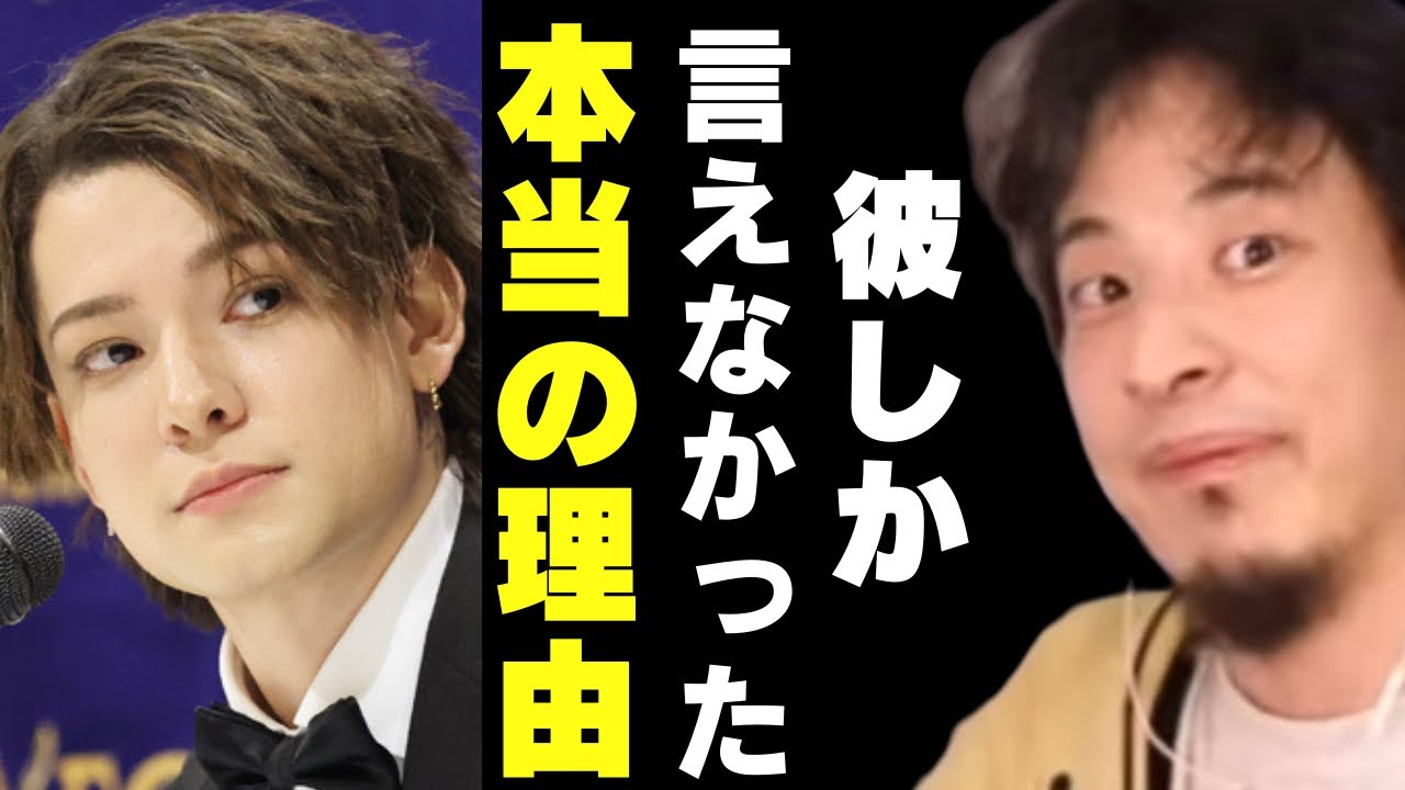 【ひろゆき】今ままでジャニー喜多川を訴えることが出来なかった本当の理由【カウアンオカモト  文春 ジャニーズ事務所 hiroyuki ひろゆき切り抜き ジュニア Jr 告発】