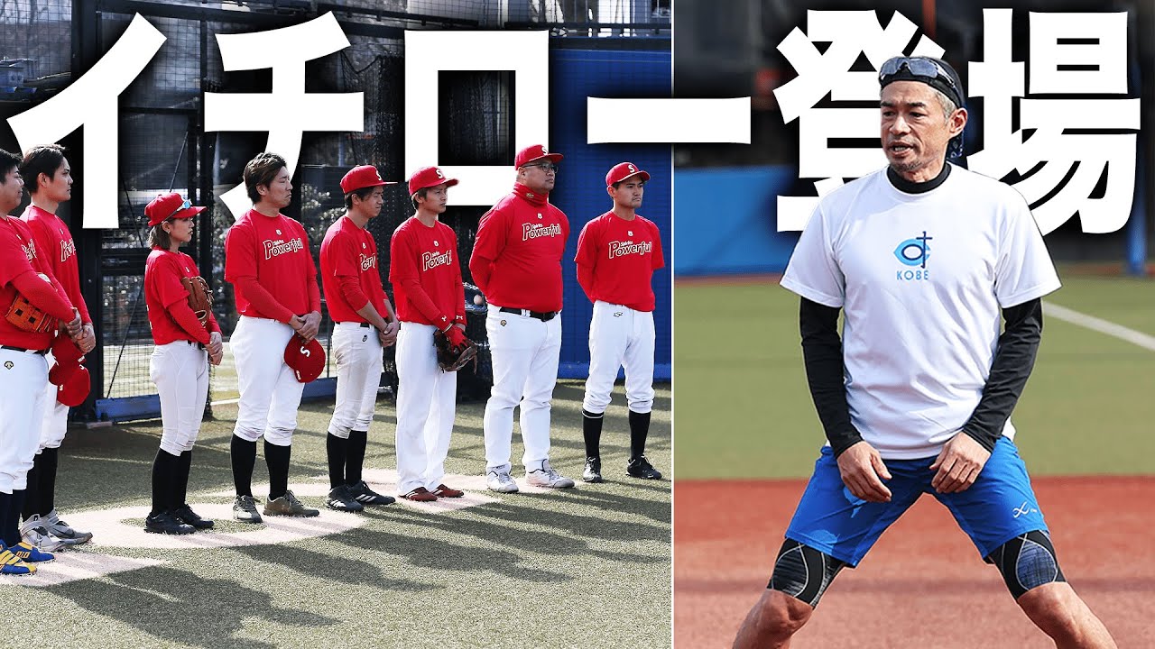 イチロー登場。未勝利弱小チームに教える最強の走塁とは。