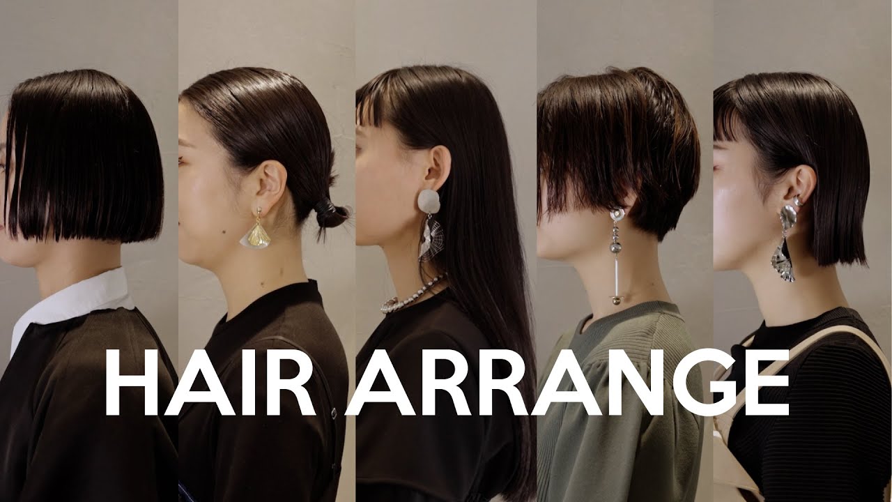 【ヘアアレンジ特集】アパレルスタッフのヘアスタイル教えます！