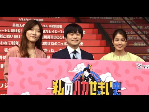 D58- 永島優美アナ、犬を飼い始めて心霊現象? バカリズム&ヒコロヒーがイジる「僕らワンちゃんじゃないから」