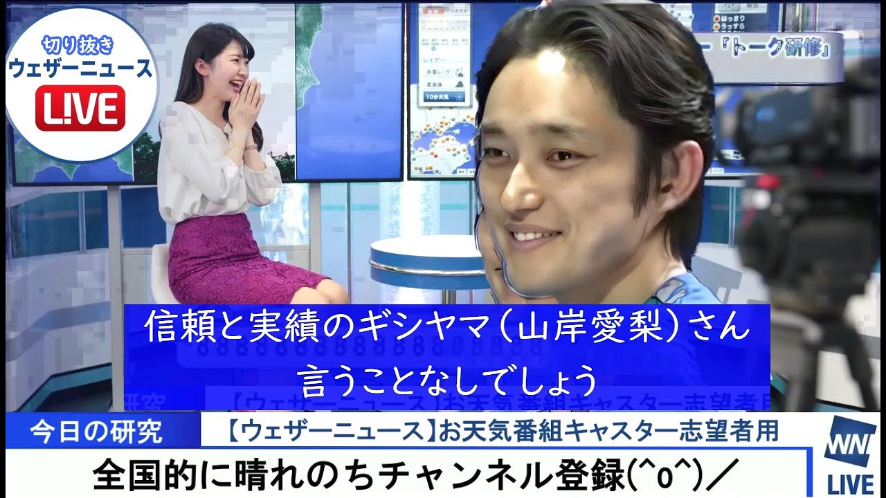 山岸トークバシLiVE
