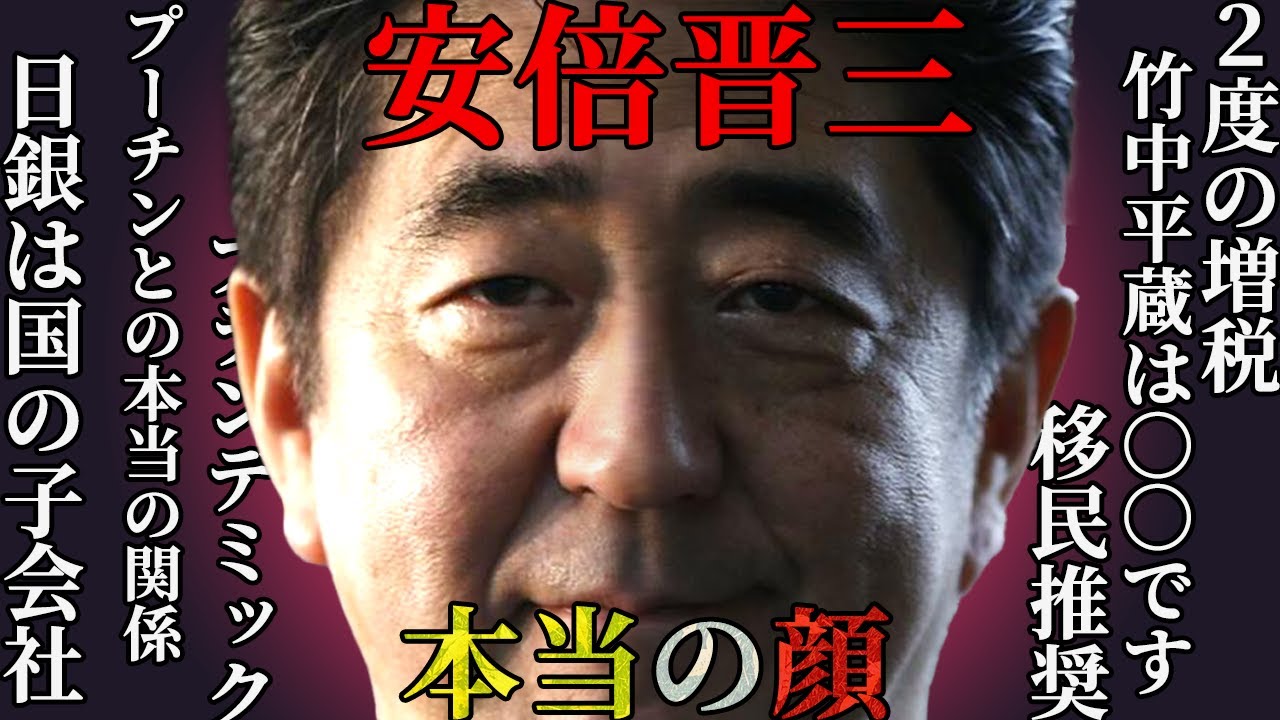 (漫画)安倍晋三回顧録の衝撃の暴露について漫画にしてみた(マンガで分かる)