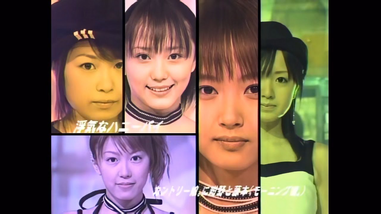 浮気なハニーパイ／カントリー娘。に紺野と藤本（モーニング娘。） (2003)