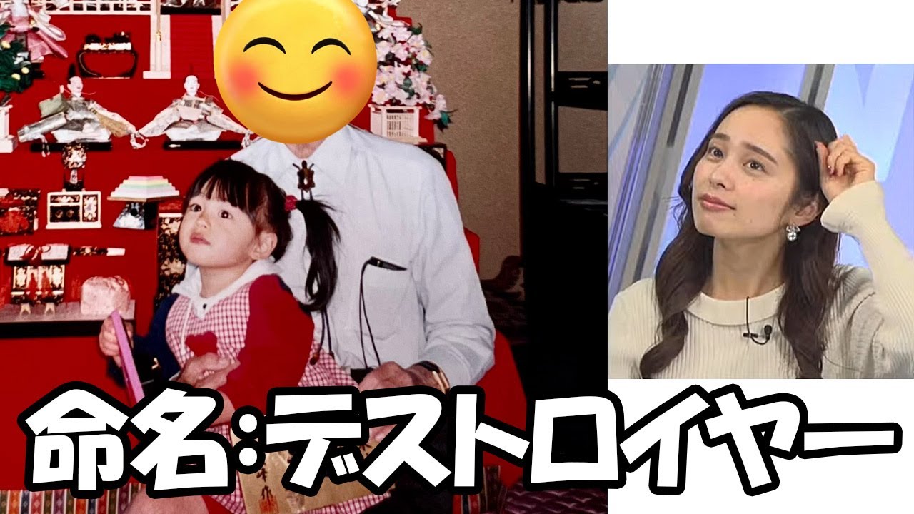 【内田侑希】ゆっきーのデストロイヤー命名者は実はおじいちゃんだった事が判明したお天気お姉さん