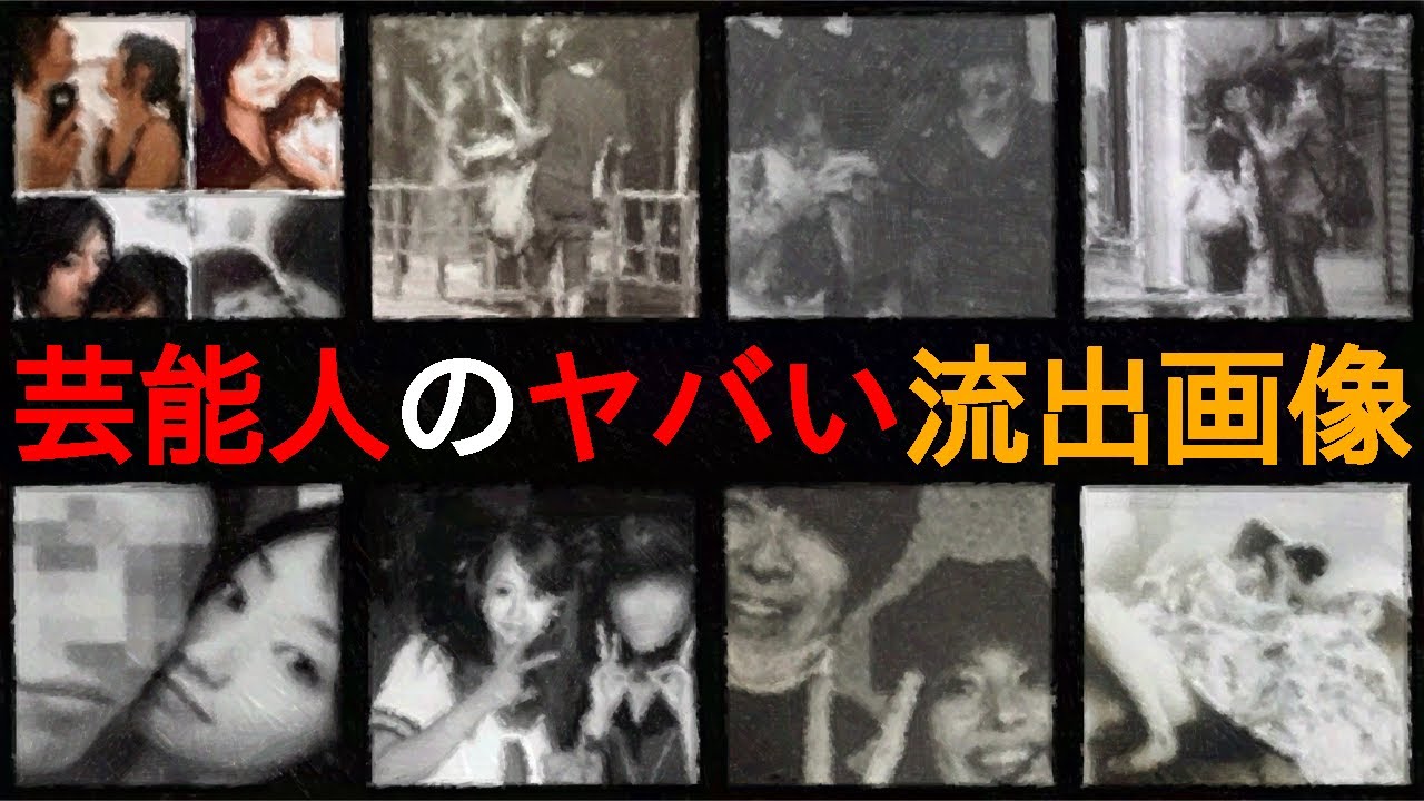 【衝撃】ヤバい画像が流出した女性芸能人12選
