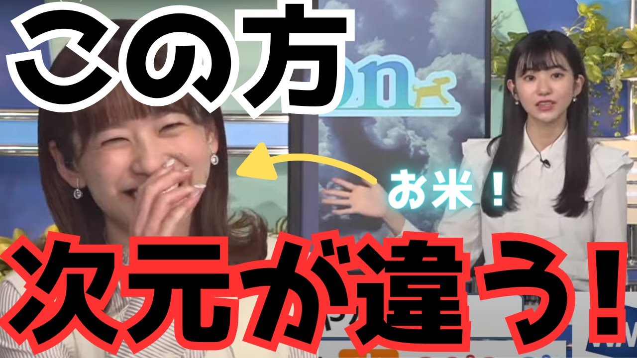 【クロストーク】大島璃音×高山奈々　この人次元が違います！