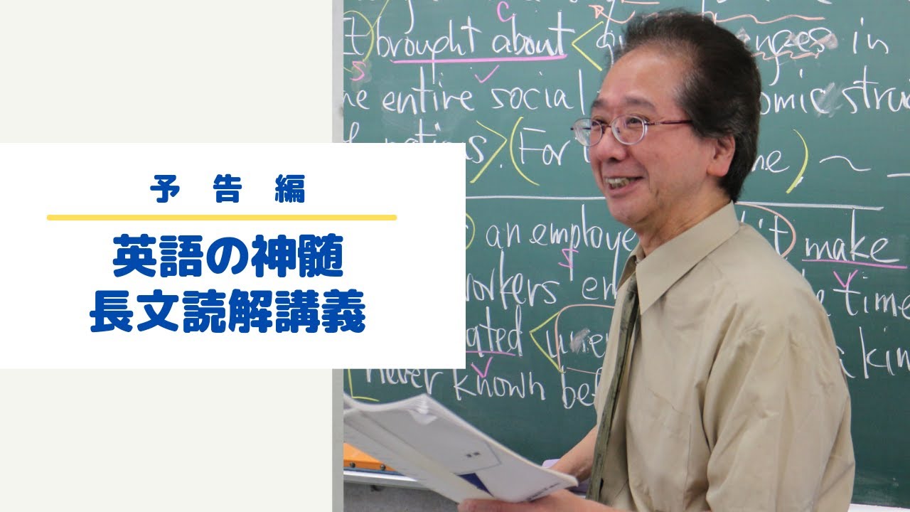 永田の遺言③予告編
