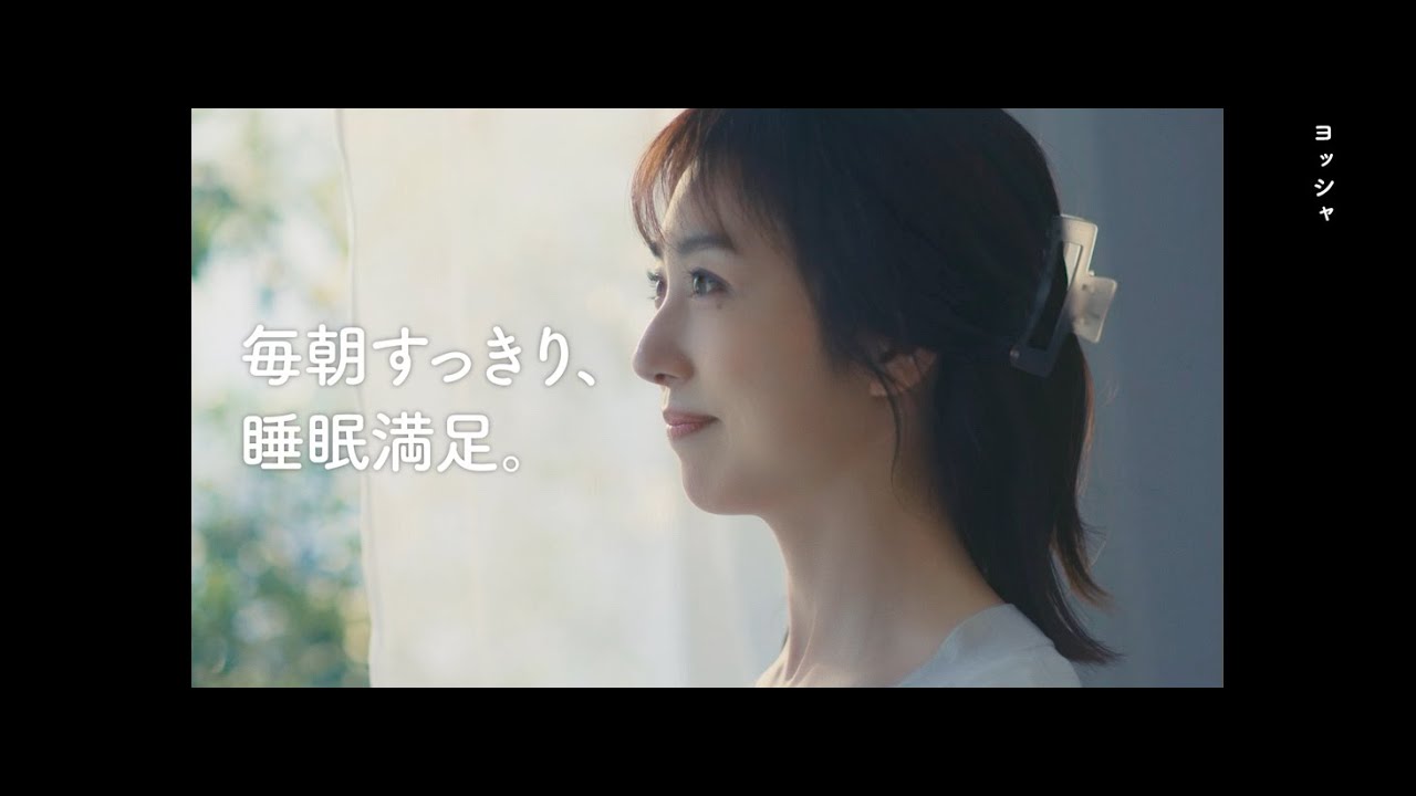 川田裕美さん出演　ドリエル ナチュラルスリープCM30秒(字幕あり)【エスエス製薬】