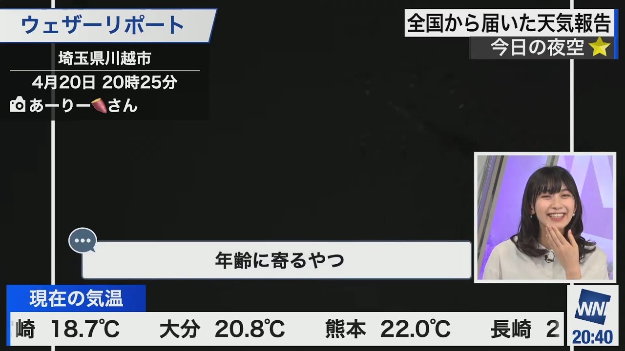 【檜山沙耶】モスキート音が聴こえない